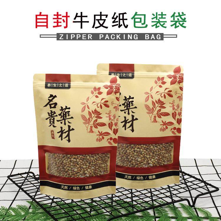 中药补品枸杞人参名贵药材袋子