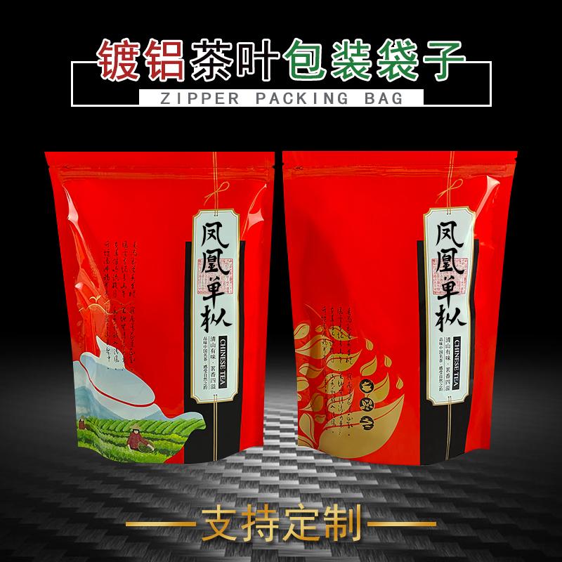 凤凰单丛茶包装袋鸭屎香高山茗茶