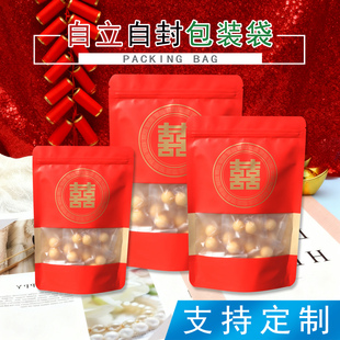 红色新年货喜庆结婚宴喜糖送礼大礼包伴手礼袋加厚牛皮纸包装袋子