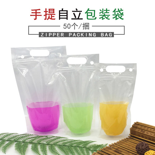 水果汁冷饮料凉茶手提热汤打包袋