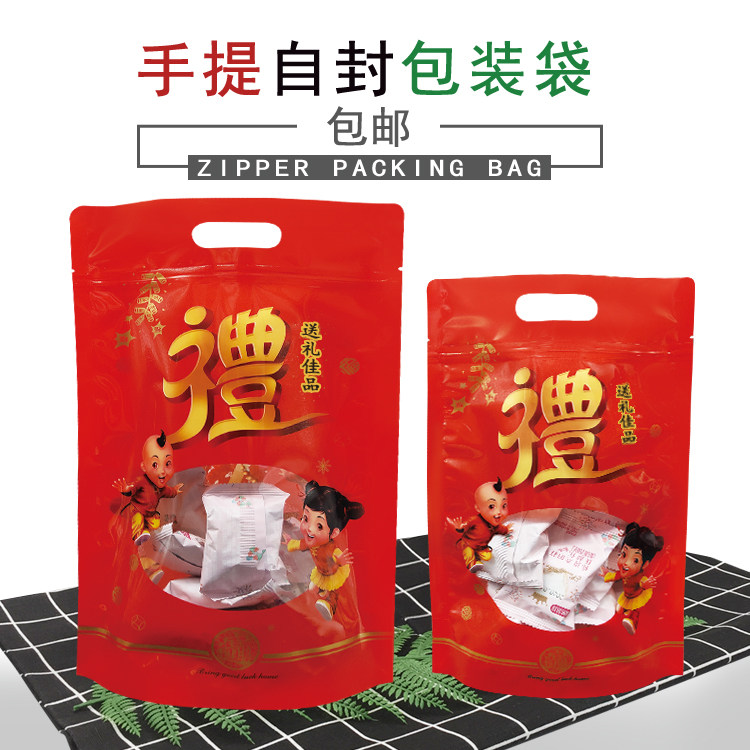 手提大礼包包装袋 喜庆结婚糖果新年拜饼干果神送品月饼自立袋子