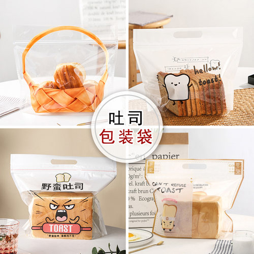 手提吐司切片面包烘焙篮子包装袋