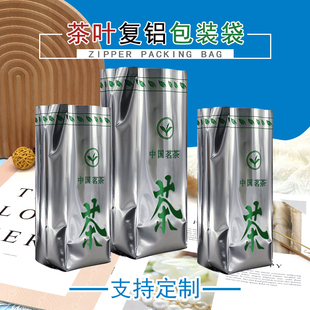 茶字中国茗茶加厚铝袋二两装五两装红茶绿茶通用茶叶包装袋可定制
