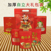 手提红色新年货袋 腊肠喜糖果干果肉脯喜庆结婚送礼品大礼包袋子
