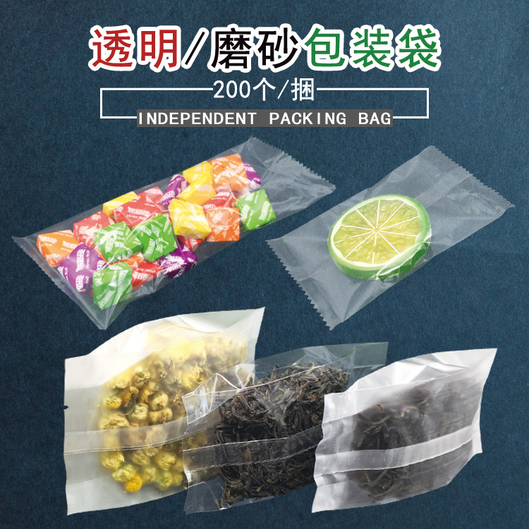 透明磨砂雪花酥试吃独立包装袋