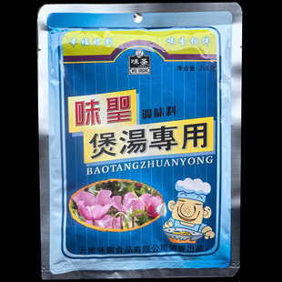 味圣煲汤专用调味料牛肉汤火锅麻辣烫汤底香料增香去腥