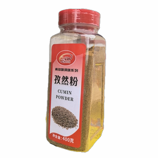 孜然粉400g 烧烤腌制料烤肉蘸料油炸食品调料羊肉串料肯知味包邮