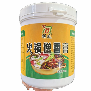 火锅增香膏重庆火锅底料增香剂冒菜麻辣烫串串香调味料香膏祥风