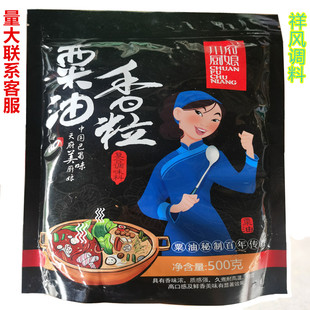 川府厨娘粟油香粒调料回味粉大香粉粟油火锅鲜关东冒菜牛粉面调