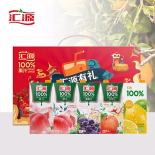 汇源100%果汁1L*5礼盒装橙汁桃汁苹果汁葡萄汁阳光柠檬汁果汁饮料