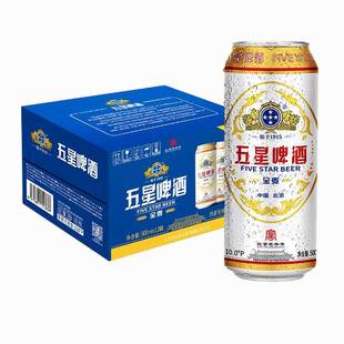 北京双合盛五星啤酒 五星全麦啤酒500ml*12听 经典10度全麦酿造