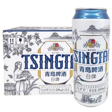 青岛啤酒青岛白啤酒全麦白啤11度500ml大罐整箱装 包邮