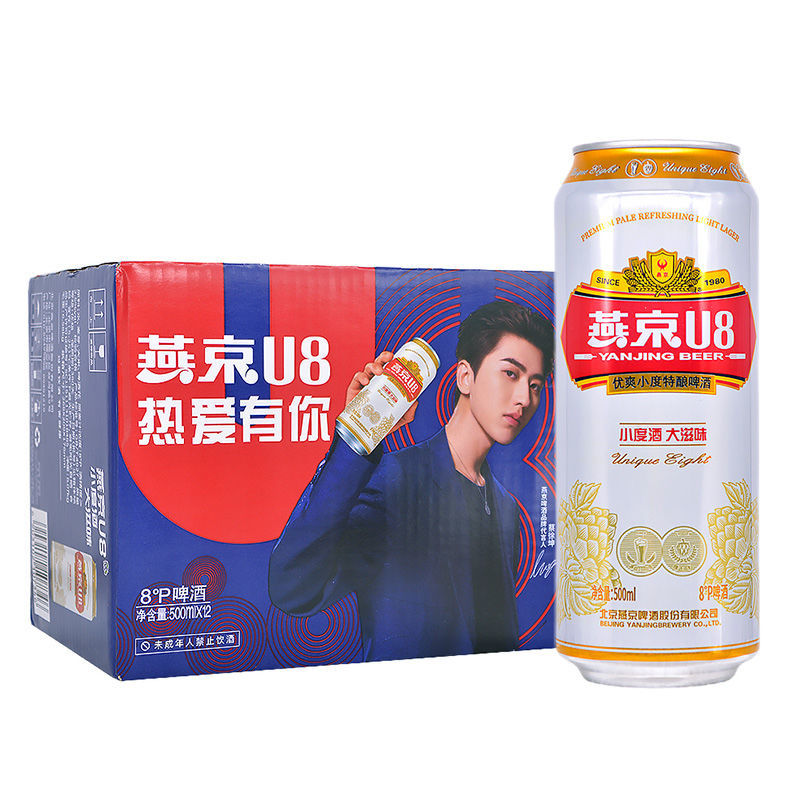 燕京啤酒特酿优爽小度包邮啤酒