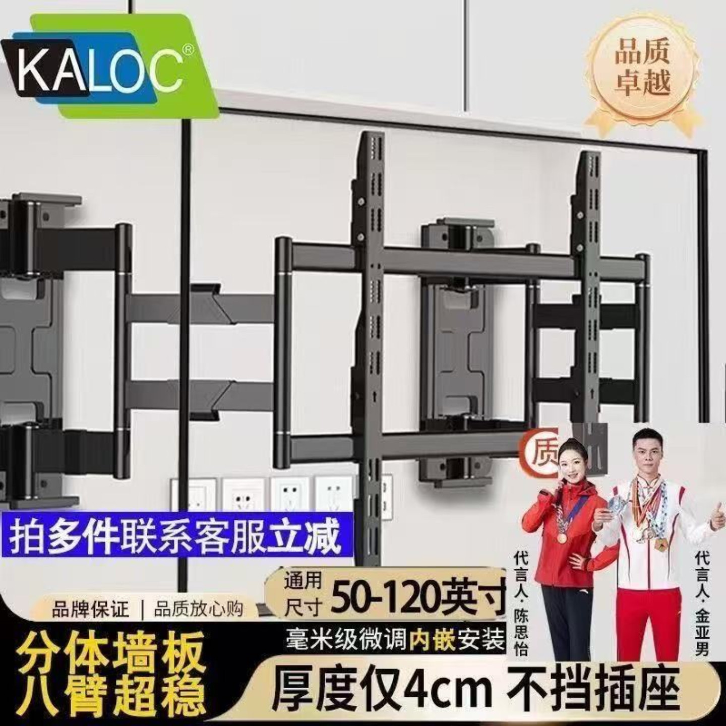 KALOC卡洛奇超薄伸缩旋转电视架
