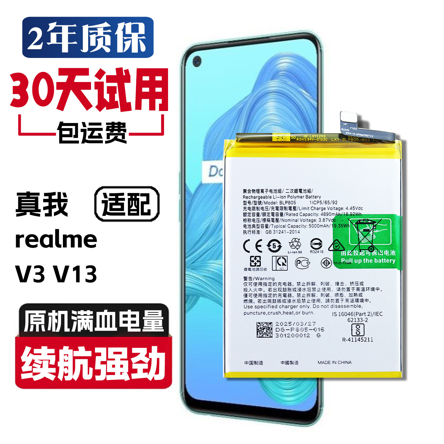 适用realme真我V3 RMX2200原装电池V13 RMX3041正品手机电板