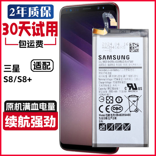 三星SM-G9500 G9508原装电池SM-G9550手机电板S8 S8+正品电池