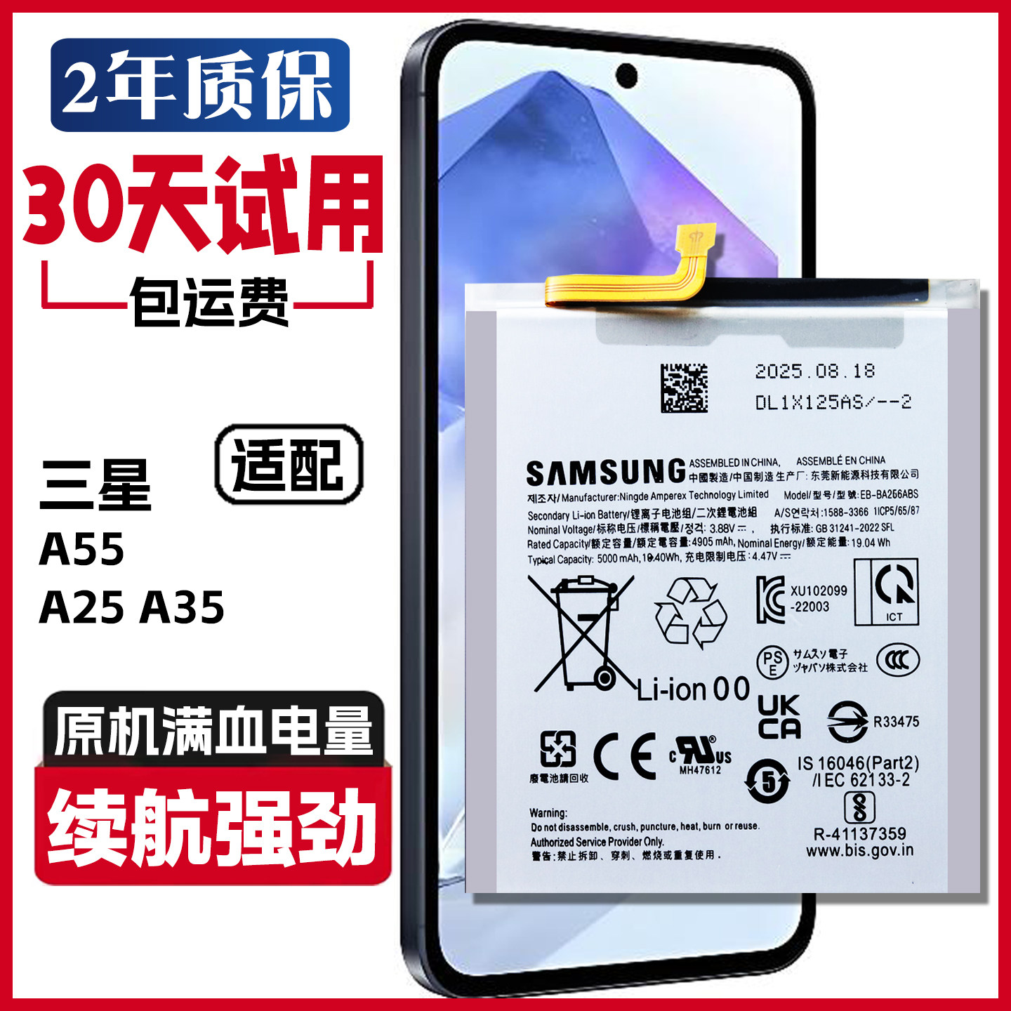 适用三星A55 5G版SM-A5560原装电池SM-A256B A556B A356B手机电板