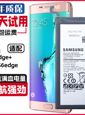 三星S6edge+手机电板SM-G9287 G9280原装电池S6 G9200正品电池