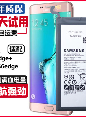 三星S6edge+手机电板SM-G9287 G9280原装电池S6 G9200正品电池
