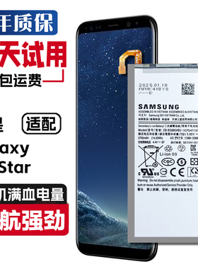 适用三星Galaxy A9Star原厂手机电板SM-G8850 SM-G8858原装电池