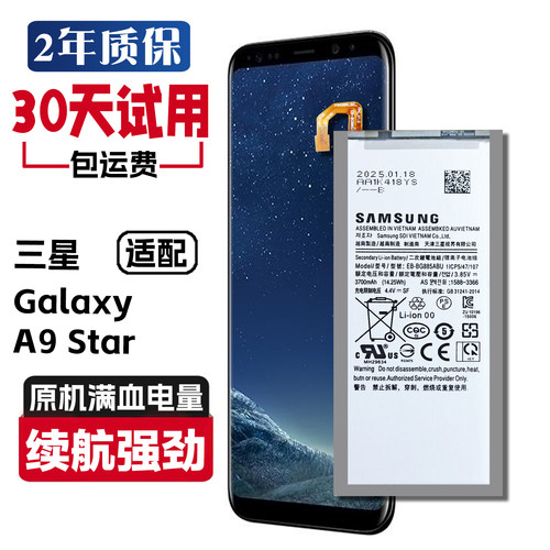 适用三星Galaxy A9Star原厂手机电板SM-G8850 SM-G8858原装电池