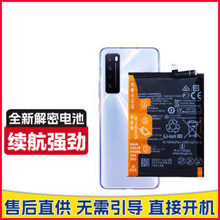 适用 华为荣耀X20原装解密电池Honor荣耀60/70/50SE正品手机电板