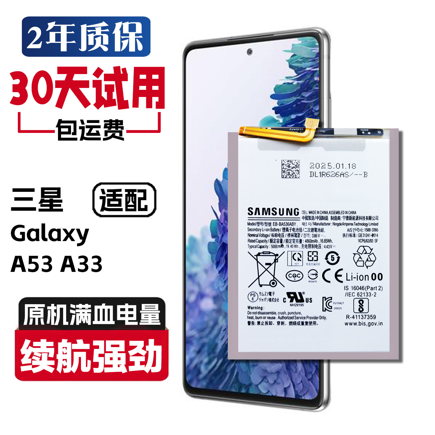 适用三星A53 5G手机电板SM-A5360原装电池A33 SM-A336B/N原厂电板