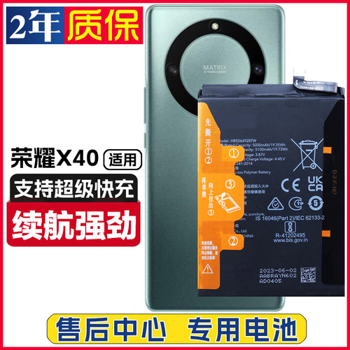 适用 honor荣耀X40正品手机电板RMO-AN00原装电池rmoan00原厂电板