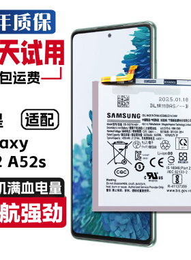 适用三星Galaxy A52 A52s正品电板SM-A5260 SM-A528B/DS原装电池