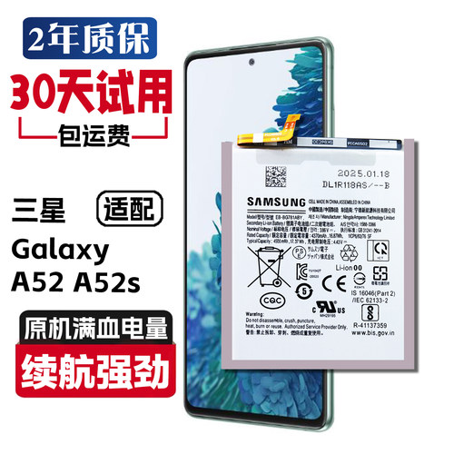 适用三星Galaxy A52 A52s正品电板SM-A5260 SM-A528B/DS原装电池