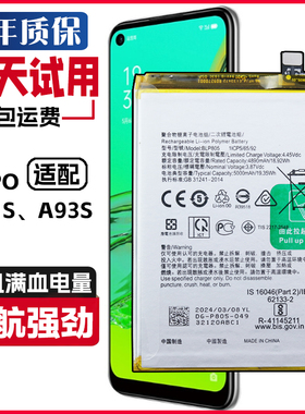 适用OPPO A11S A93S原装电池PDVM00 PFGM00正品手机电板BLP805