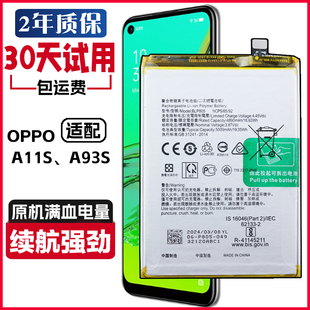 适用OPPO A11S A93S原装电池PDVM00 PFGM00正品手机电板BLP805