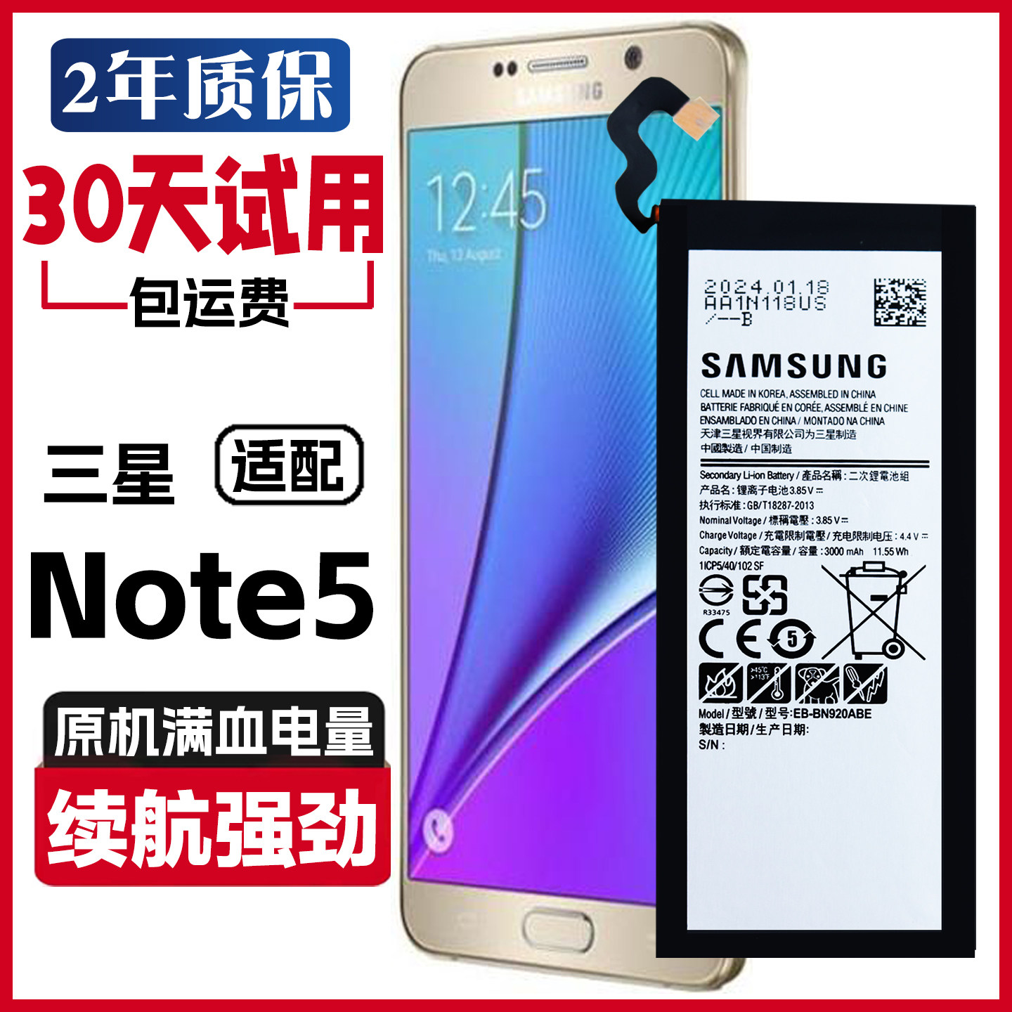 适用三星note5原装电池SM-N9200 N9208 N9209 SM-N920S正品电板