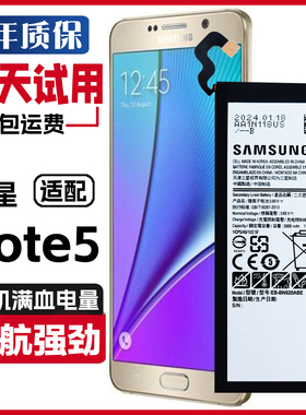 适用三星note5原装电池SM-N9200 N9208 N9209 SM-N920S正品电板