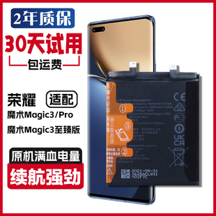 适用荣耀ELZ-AN00/10/20手机电板magic3魔术师magic3pro原装电池