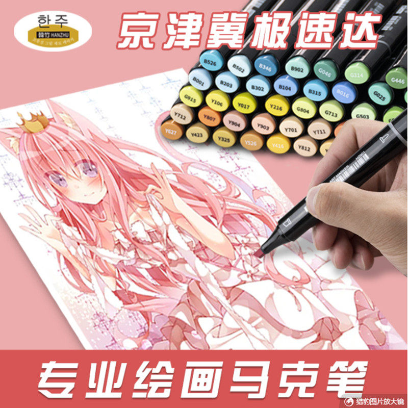 韩竹马克笔一代单支自选套装手绘画漫画设计学生专用肤色酒精油性,文具电教/文化用品/商务用品,马克笔,淘宝优惠券,粉丝福利购,淘宝优惠卷