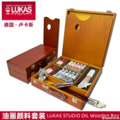 德国卢卡斯油画颜料套装 艺术家油画调色盘画笔全套M级1862专家级