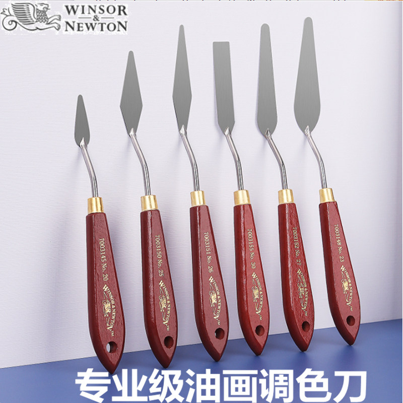 温莎牛顿油画棒刮刀20号美术油画刀24号水粉油画铲肌理造型铲子