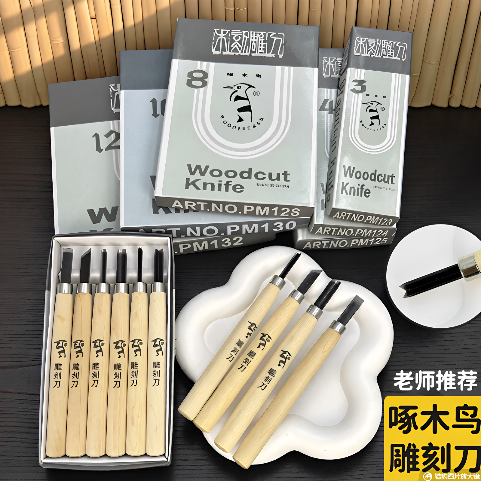 啄木鸟多功能木工雕刻刀套装图片