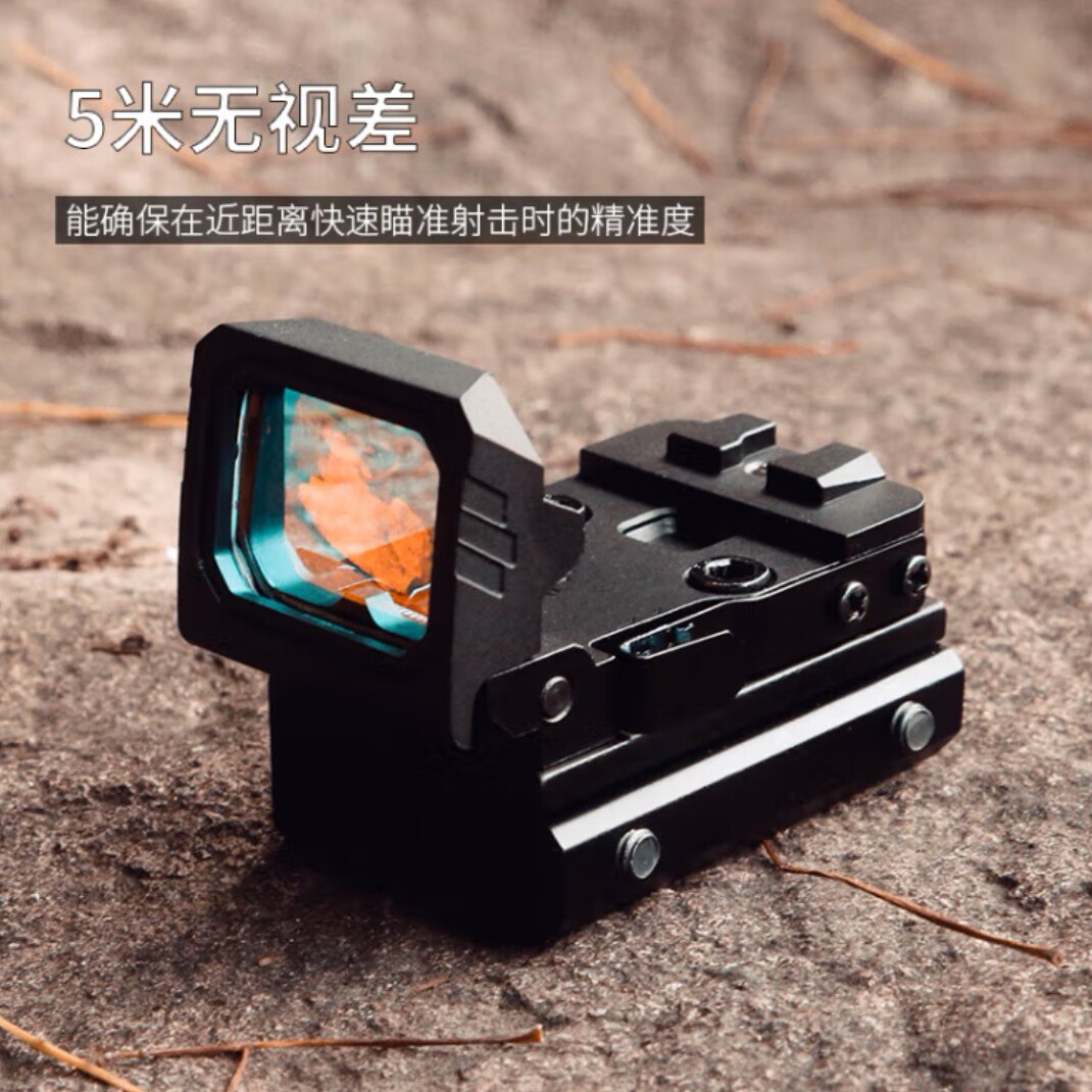 折叠红点多层胶合镜片20mm底板抗震模型摆件弹弓玩具器具