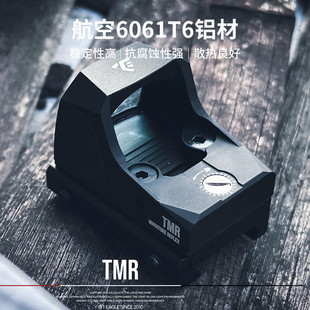 TMR内红点高清抗震瞄镜全息航空级铝模型瞄准器四变玩具弹弓备件