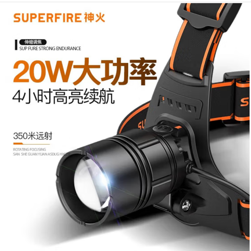 18650锂电池头灯SupFire/神火