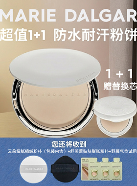 玛丽黛佳油皮定妆控油粉饼