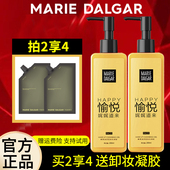 玛丽黛佳柚子卸妆凝胶啫喱油水眼唇脸温和深层清洁无刺激正品