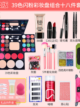 阿莎瑞雅39色眼影盘23