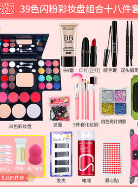阿莎瑞雅39色眼影盘23