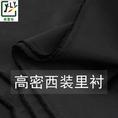 diy纯色绸缎西装手工衣服内衬