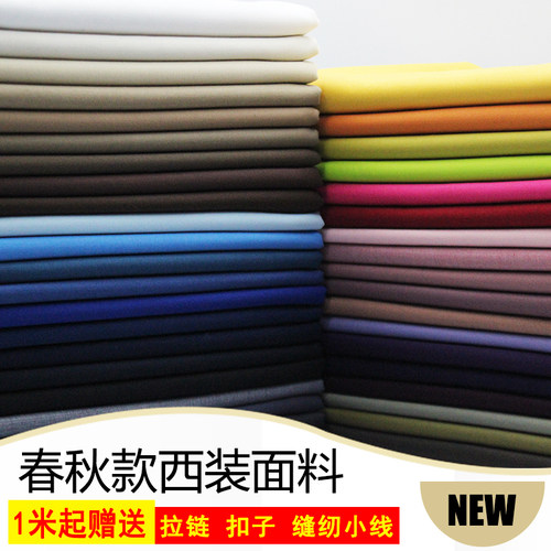 不易起皱TR布料面料学生裁缝纯色