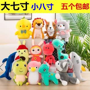 22cm抓机娃娃大七寸小八寸小公仔婚庆抛洒玩偶促销活动伴手礼批发