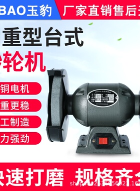 SuMai台式砂轮机立式沙轮磨刀石家用小型电动磨刀机环保除尘重型